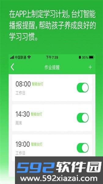 六点作业官方版截图2