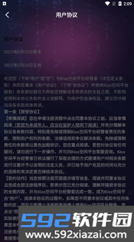 2098社交交友app截图1