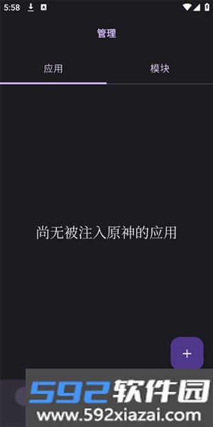opatch原神框架截图1