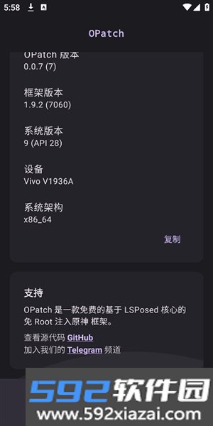 opatch原神框架截图2