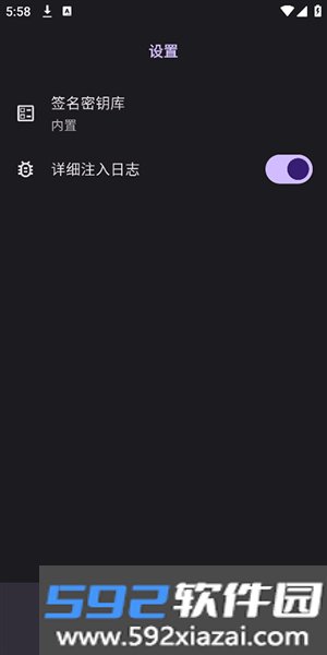 opatch原神框架截图3