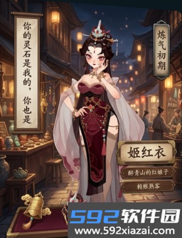 小小灵器师