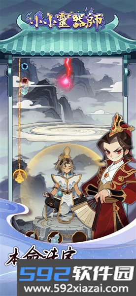小小灵器师最新版截图2