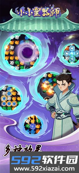 小小灵器师最新版截图4
