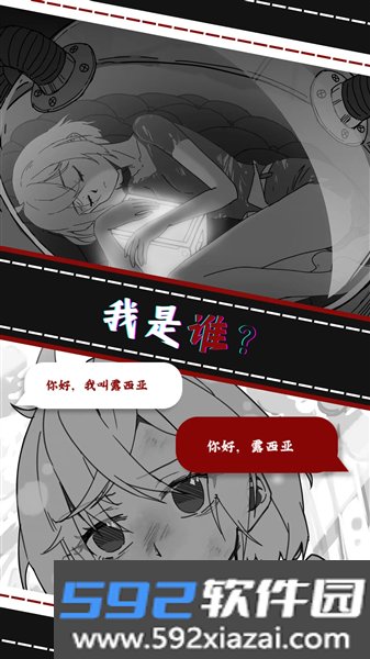 光之匣雾岛旅人