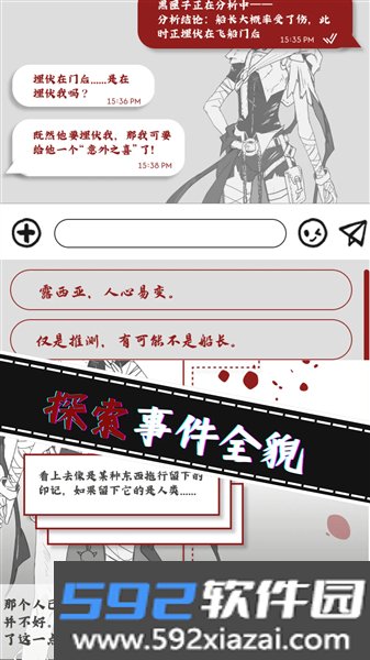 光之匣雾岛旅人最新版截图1