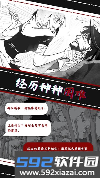 光之匣雾岛旅人最新版截图2
