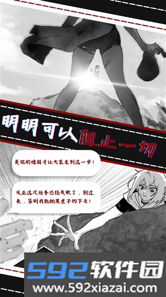 光之匣雾岛旅人最新版截图3