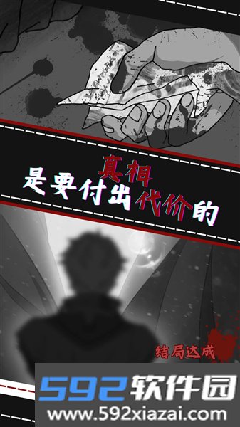 光之匣雾岛旅人最新版截图4