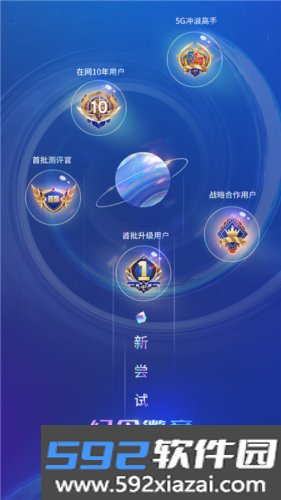 中华电信安卓版截图1