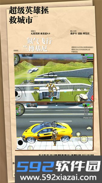 钢铁机甲超级求生安卓版截图1