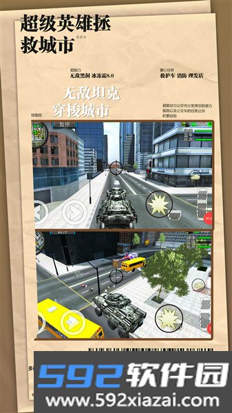 钢铁机甲超级求生安卓版截图3
