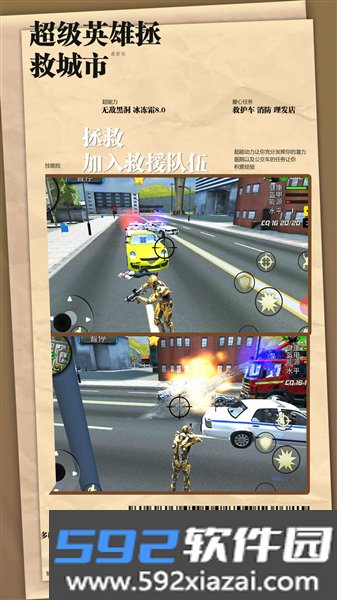 钢铁机甲超级求生安卓版截图4