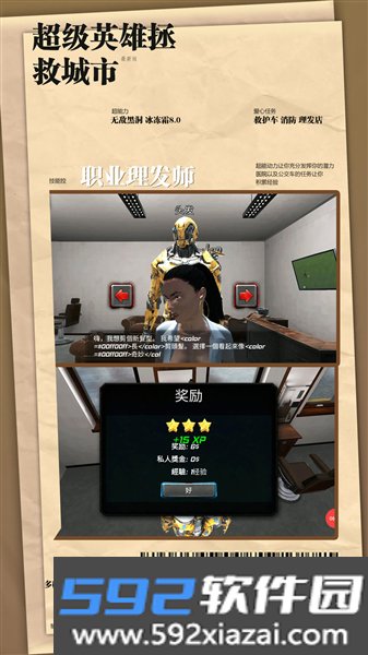 钢铁机甲超级求生安卓版截图5