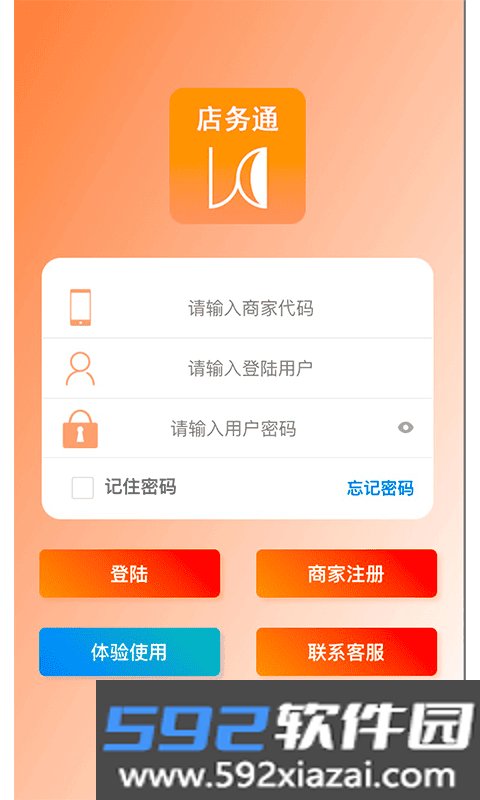 云图店务通app截图1