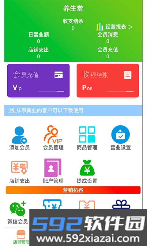 云图店务通app截图3