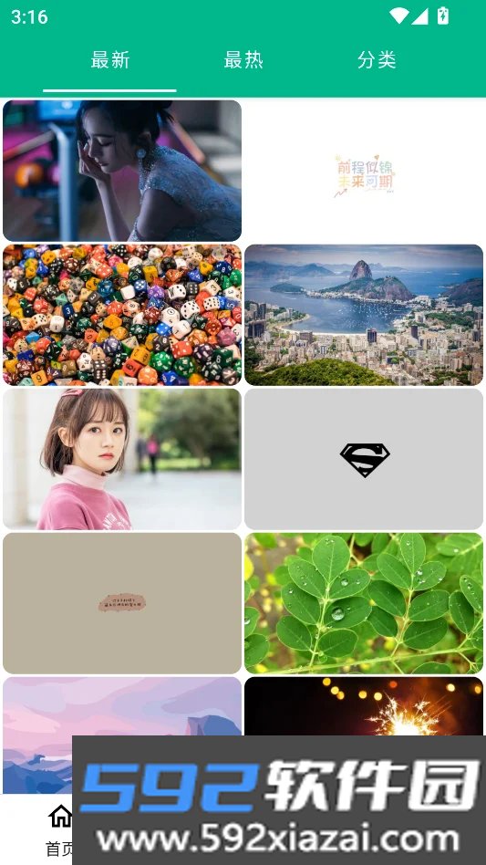 心悦壁纸无广告版截图4