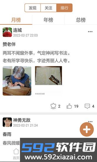 成语拼拼拼游戏