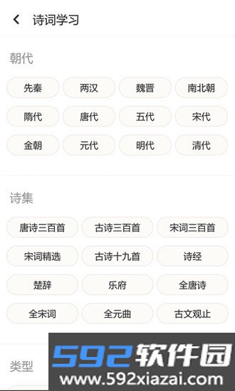 成语拼拼拼游戏截图1