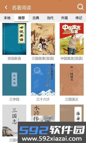 成语拼拼拼游戏截图2