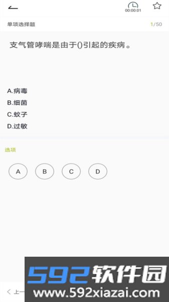 保育员app截图2