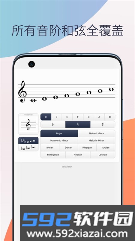 五线谱识谱练习app