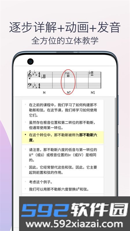 五线谱识谱练习app官方版截图1