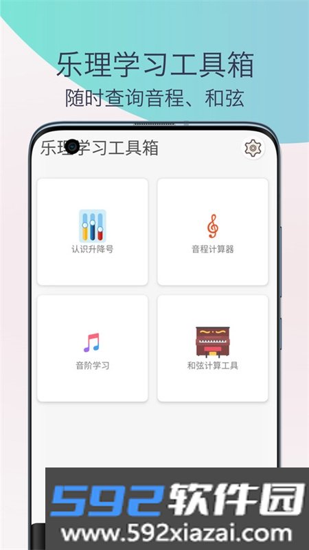五线谱识谱练习app官方版截图2