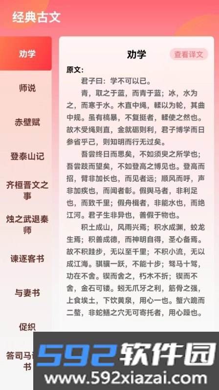智慧宝库app截图1