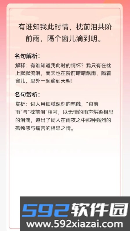 智慧宝库app截图2