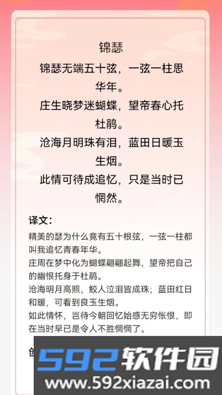 智慧宝库app截图3