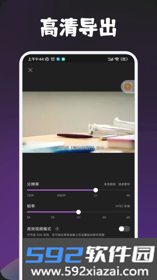 搜片视频剪辑安卓版截图3