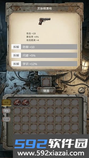 我的末日小队游戏截图2