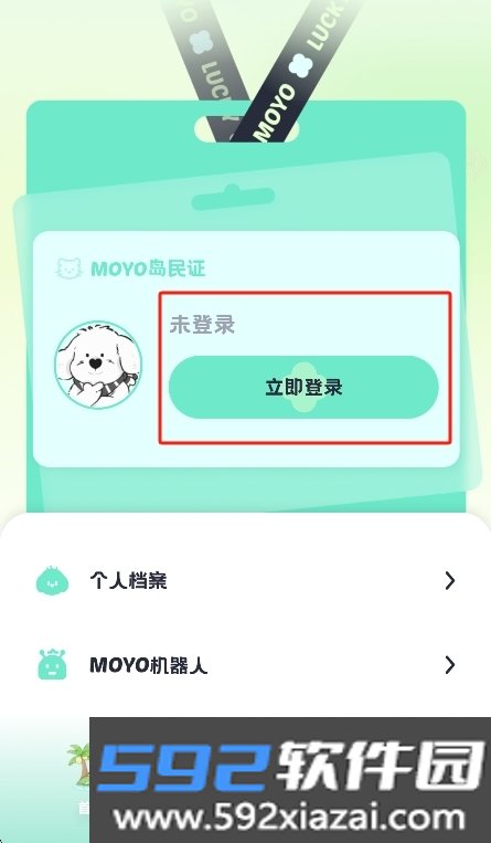 moyo ai智能聊天app官方版截图1