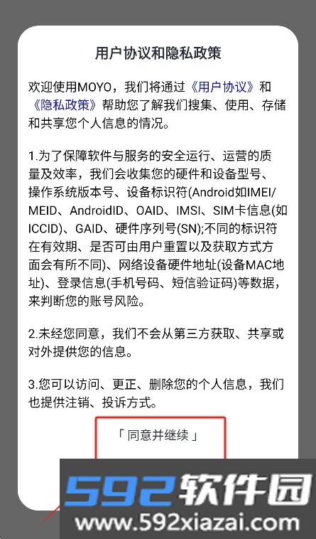 moyo ai智能聊天app官方版截图5