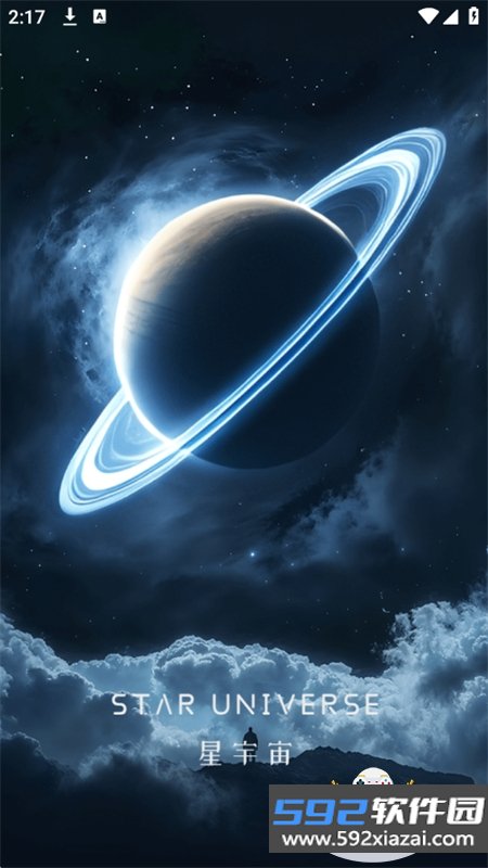 星宇宙Box软件安卓下载手机版截图1