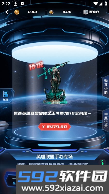 星宇宙Box软件安卓下载手机版截图10