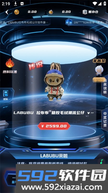 星宇宙Box软件安卓下载手机版截图5