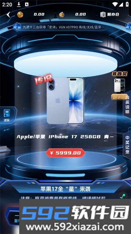 星宇宙Box软件安卓下载手机版截图6