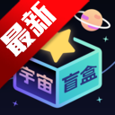 星宇宙Box软件安卓下载手机版