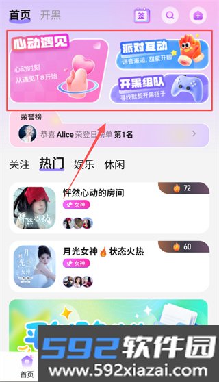 喵呜开黑app