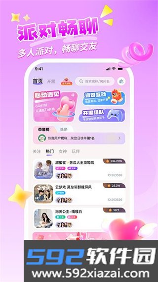喵呜开黑app截图0