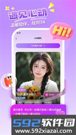 喵呜开黑app截图1