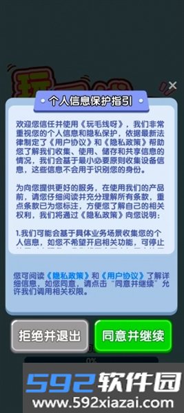玩毛线呀红包版截图1