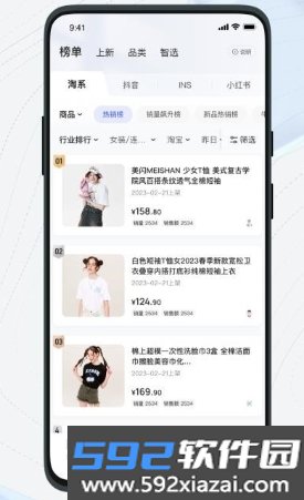 知衣app