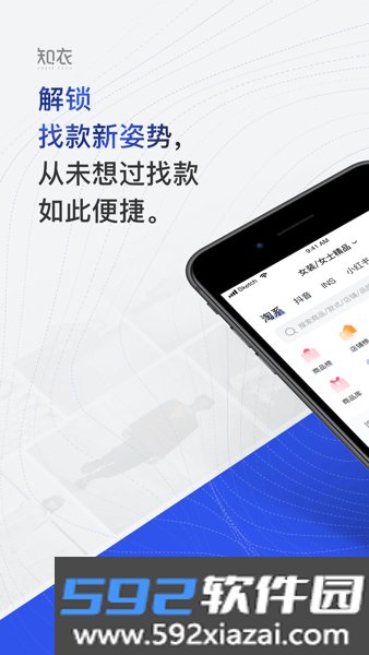 知衣app截图1