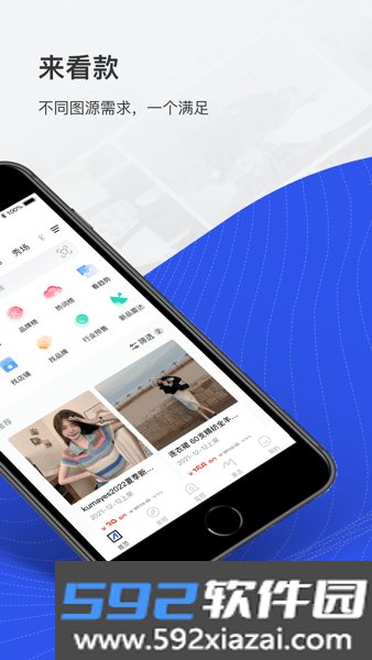 知衣app截图2