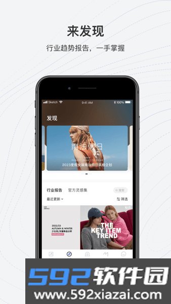 知衣app截图3
