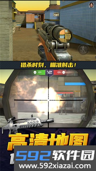 神枪行动模拟器手机版截图1