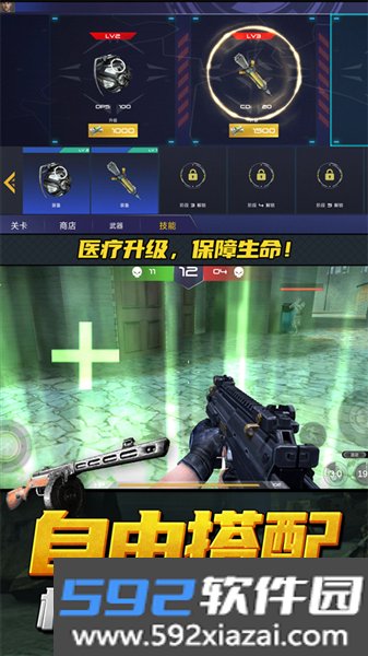 神枪行动模拟器手机版截图2